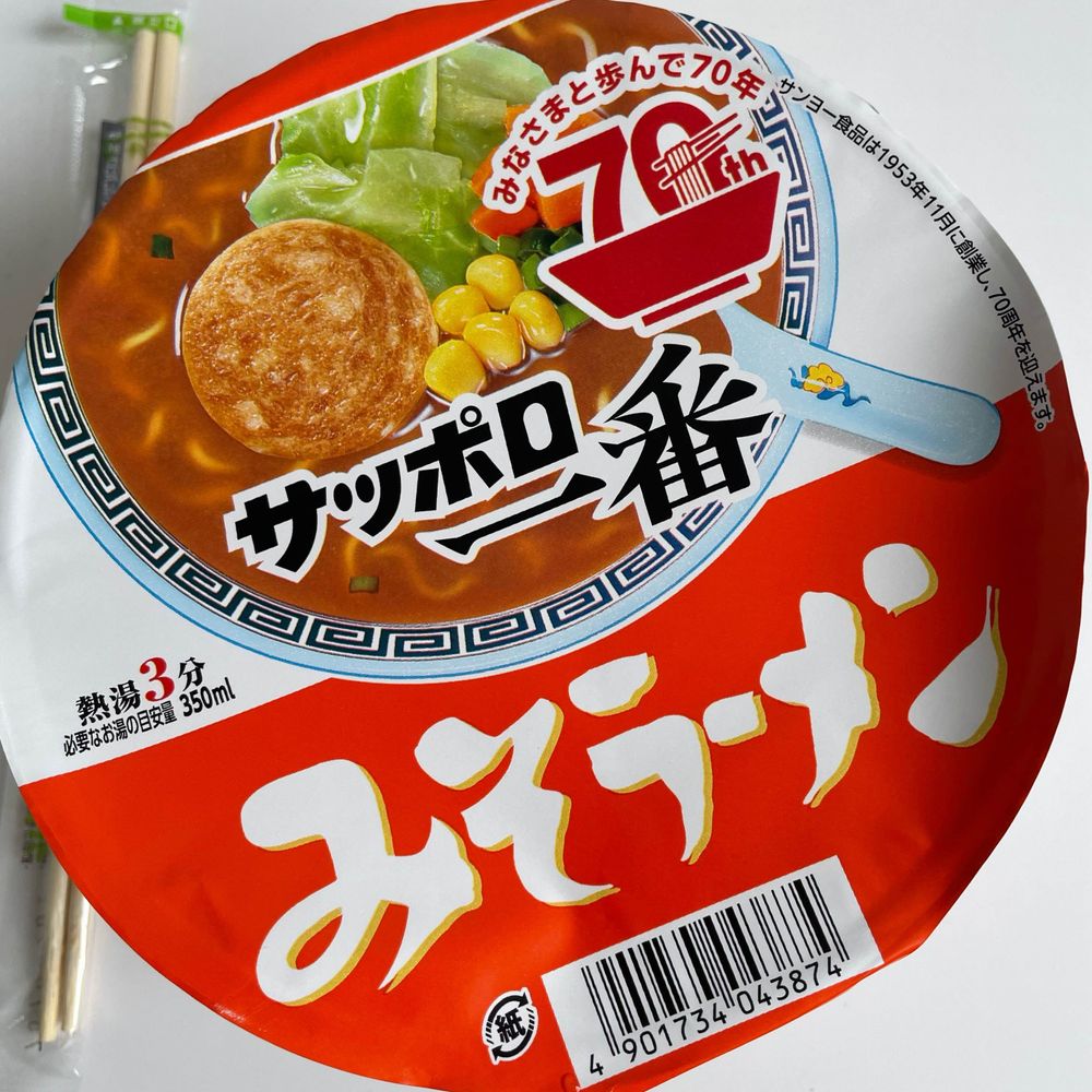 みそ正宗