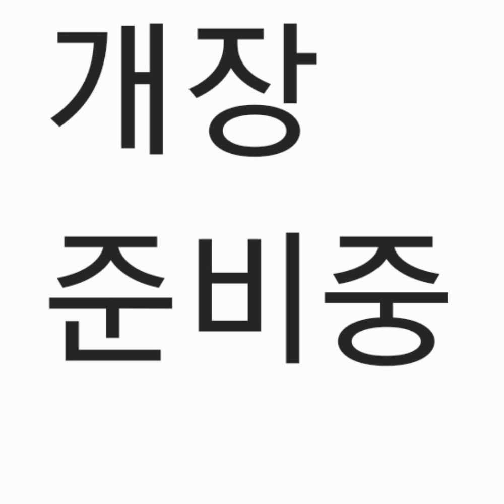 똥