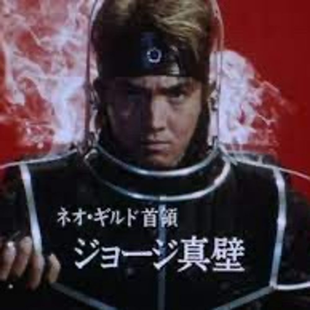 ジョージ