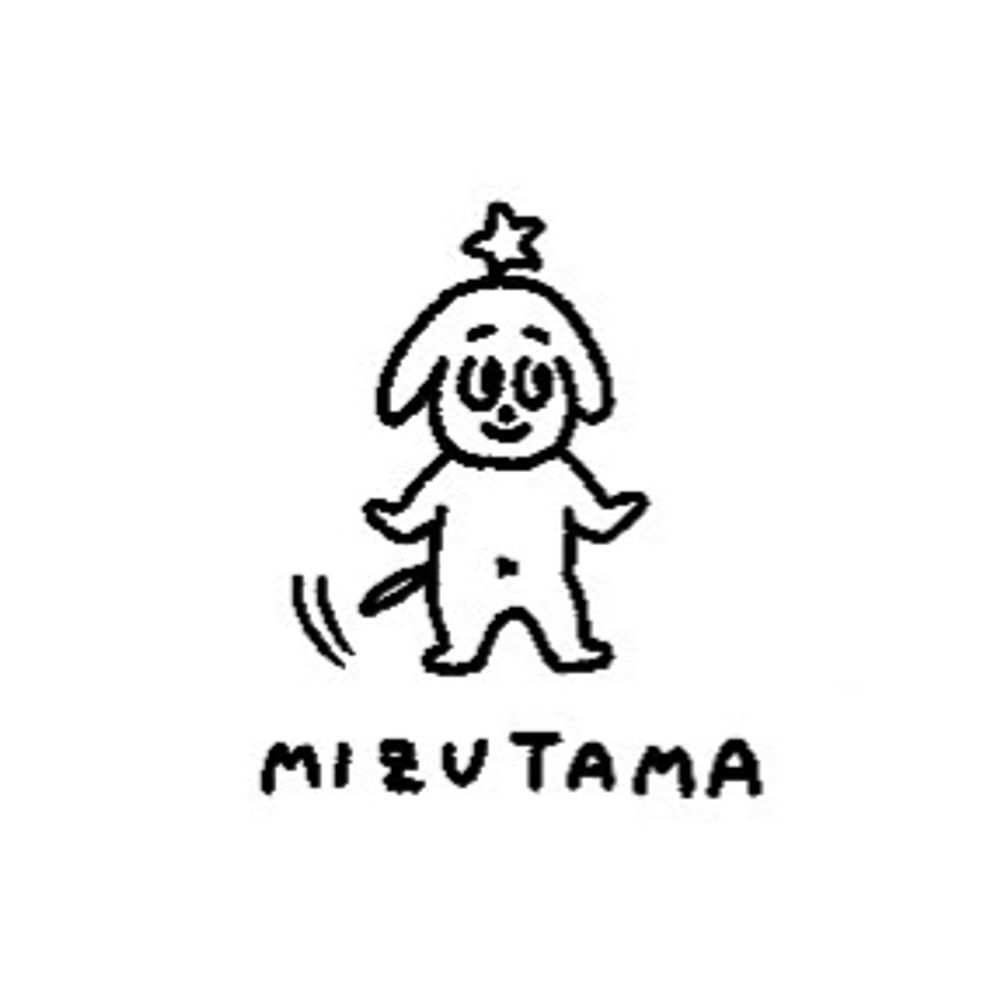 みずたま