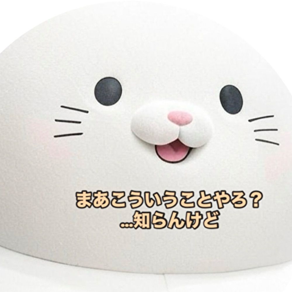 アイスマン