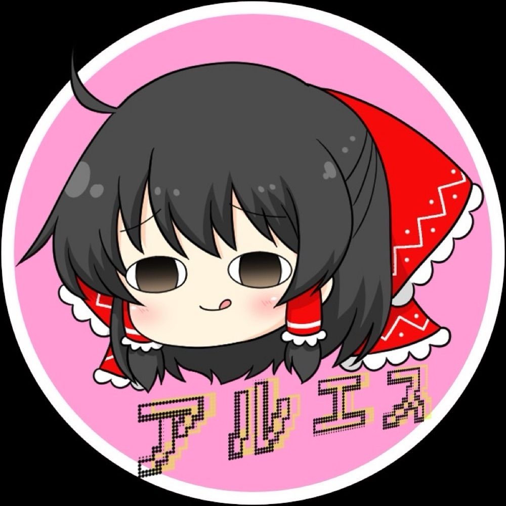 アルエスのゆっくりゲーム実況