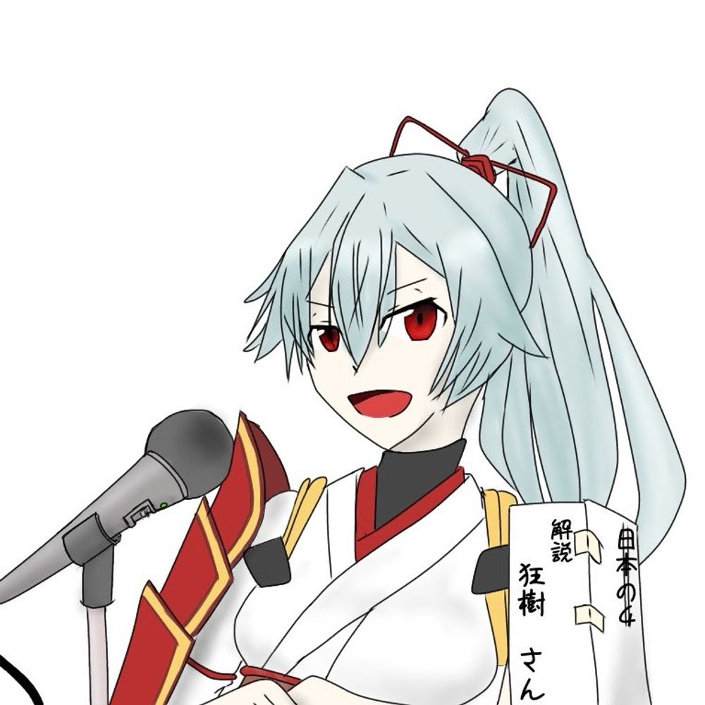 狂樹