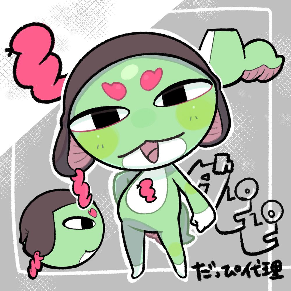 だっぴ