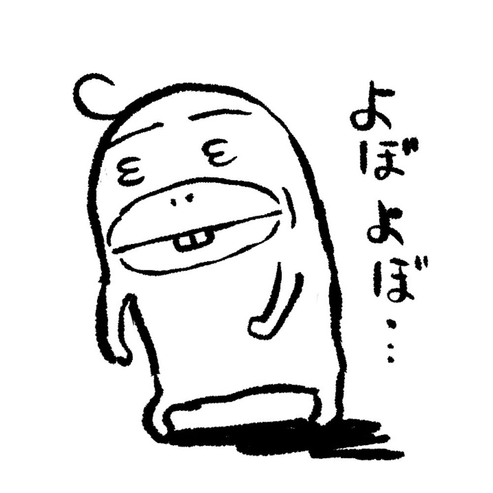 久世番子