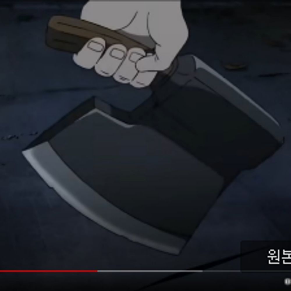 도끼천치