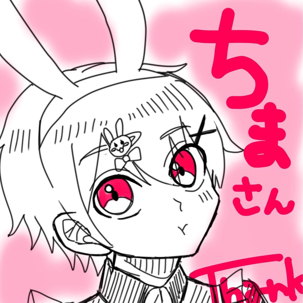 ちま