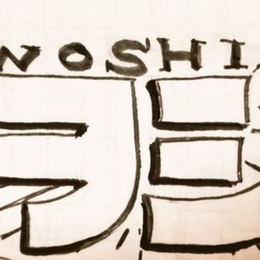 ヲシダ