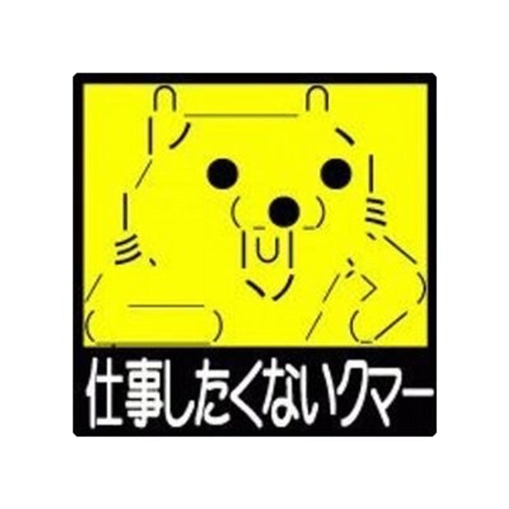 にっく