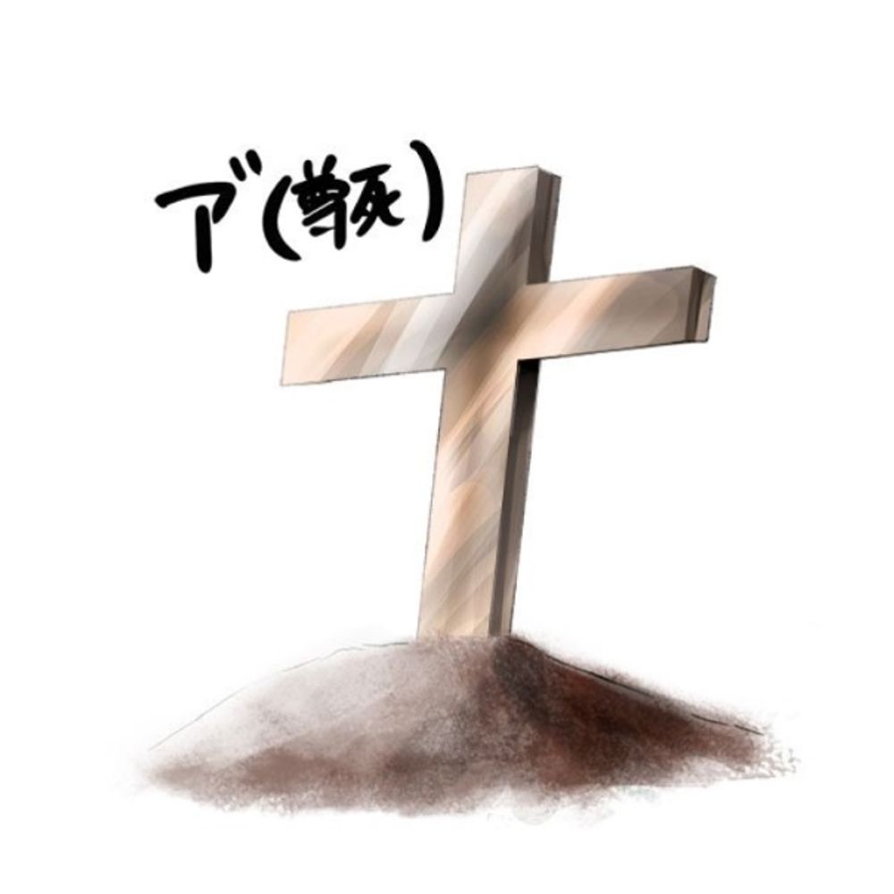 ろき