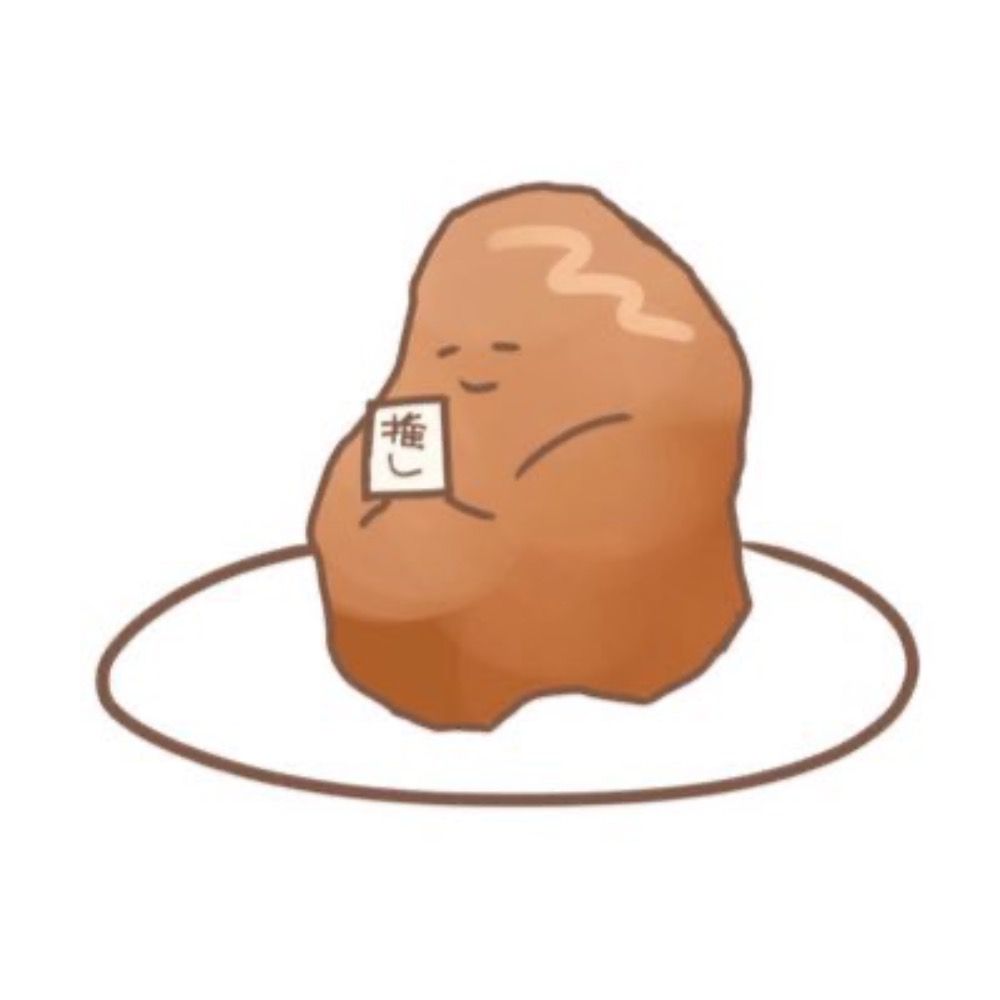 あげ丸