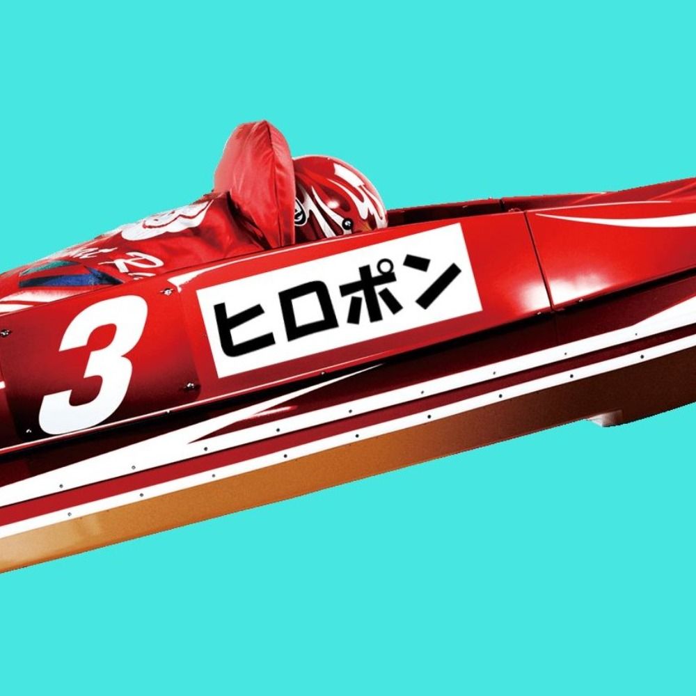 ヒロポン🦊🎮🚤