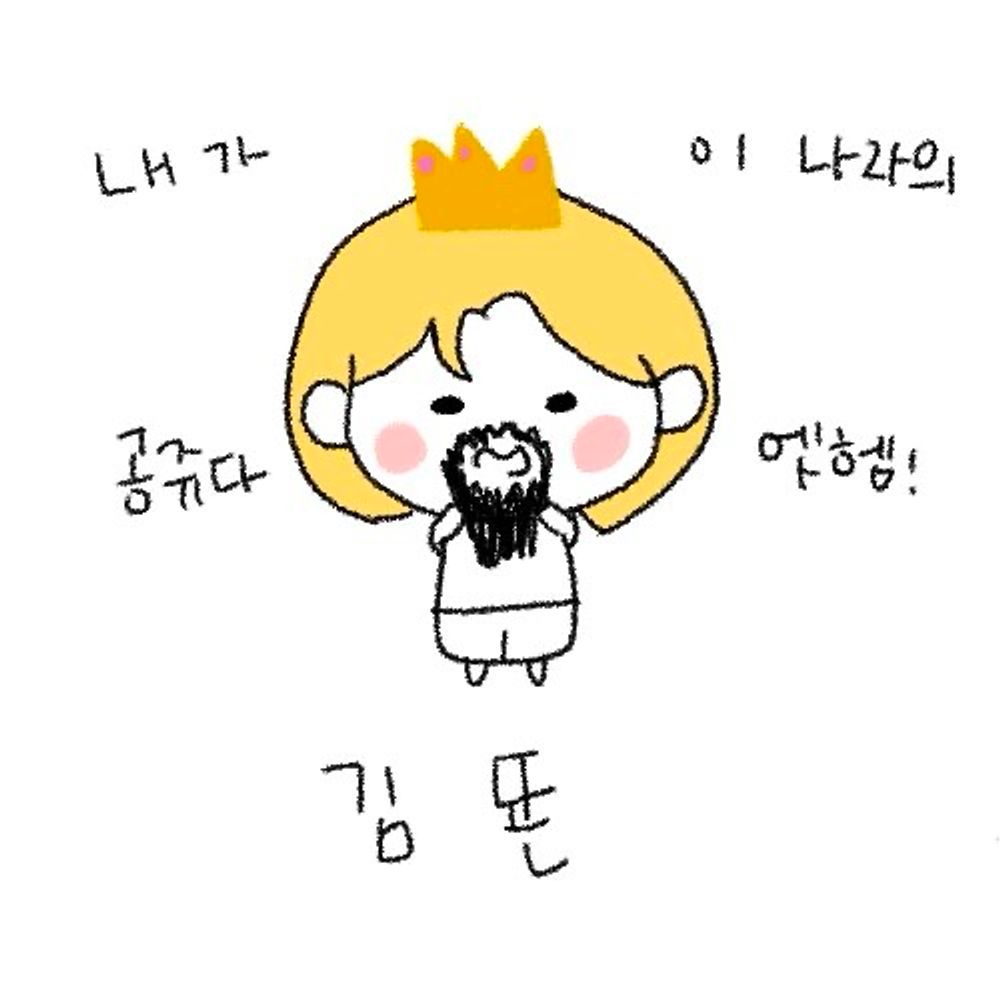 김뚄