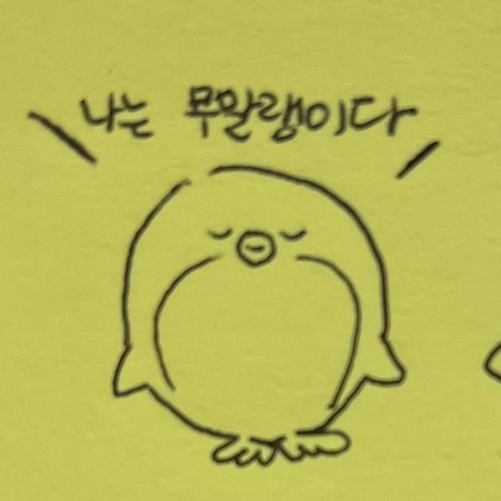 펭귄은펭귄