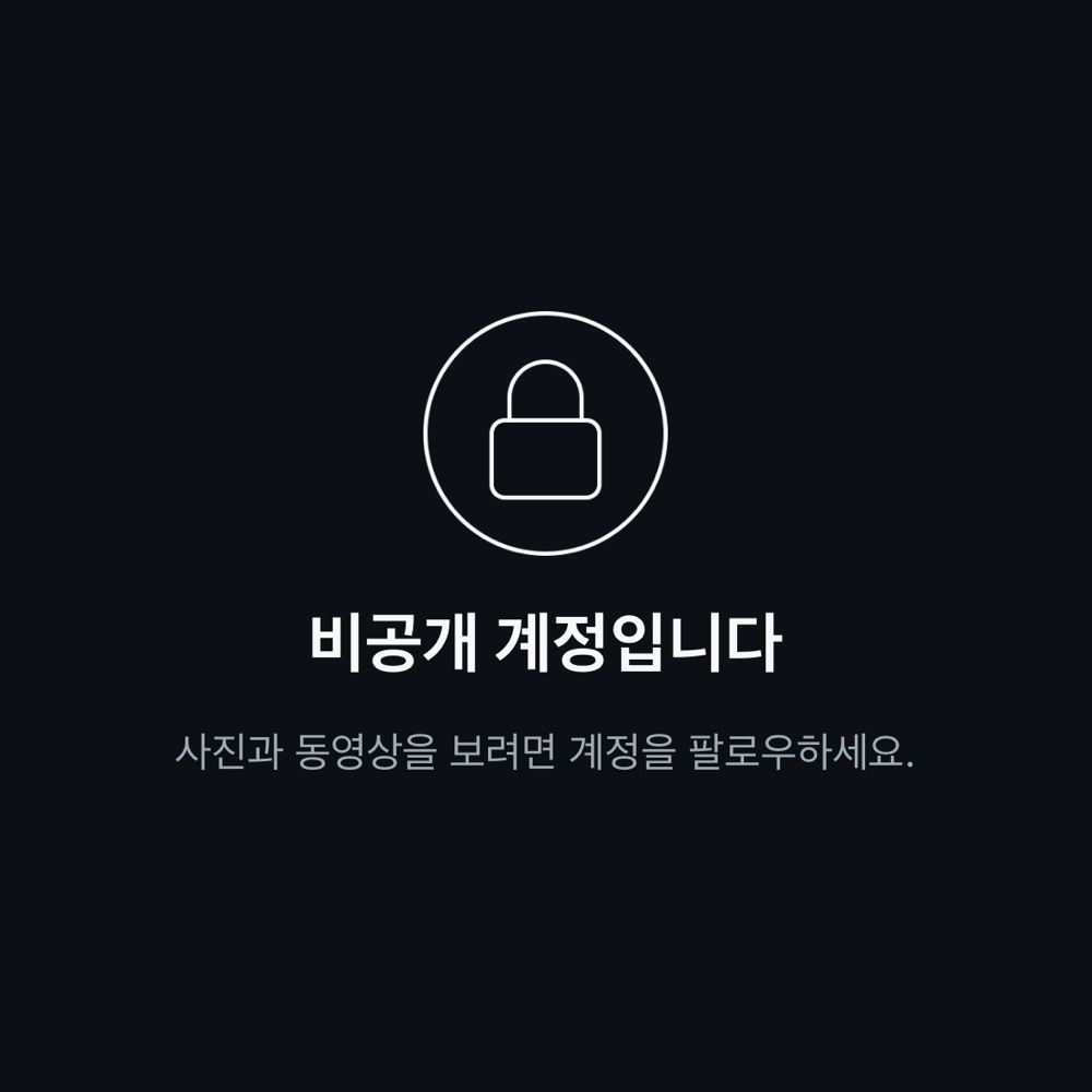 비공개