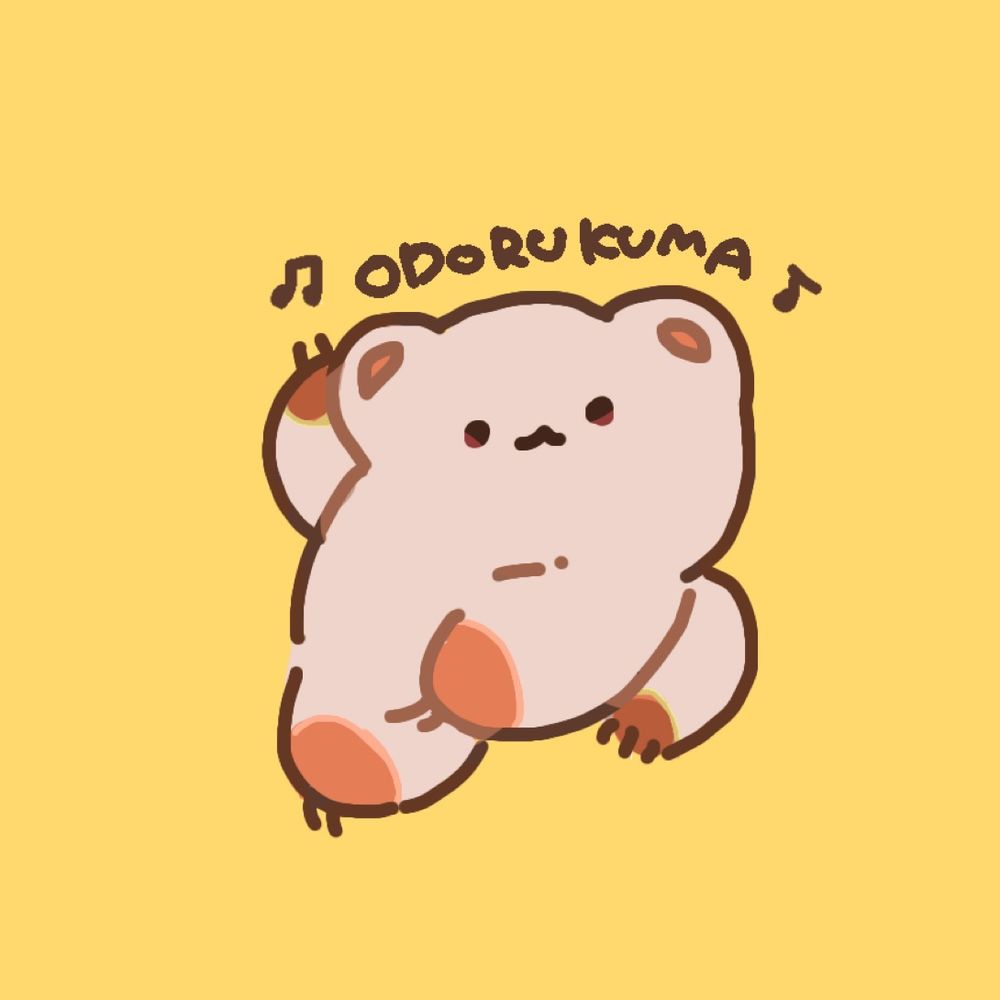 おゆ