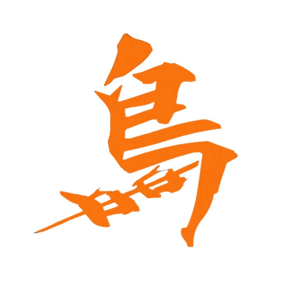 鳥ノ肴