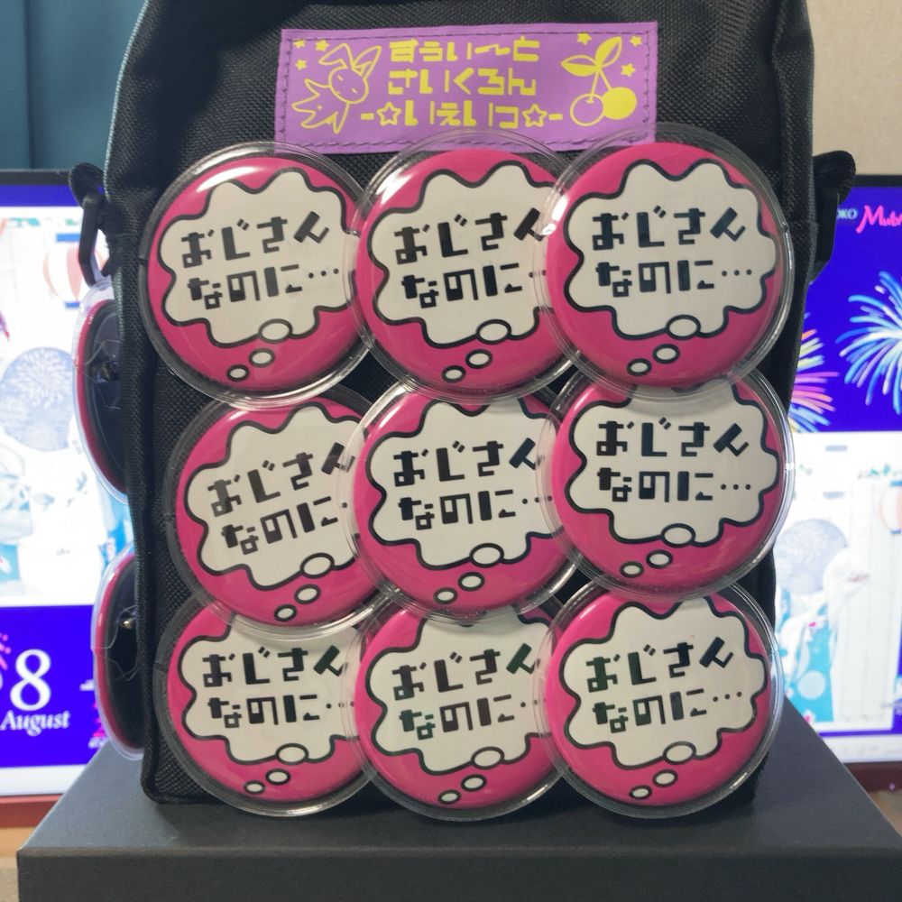 ぽ〜しょん♪
