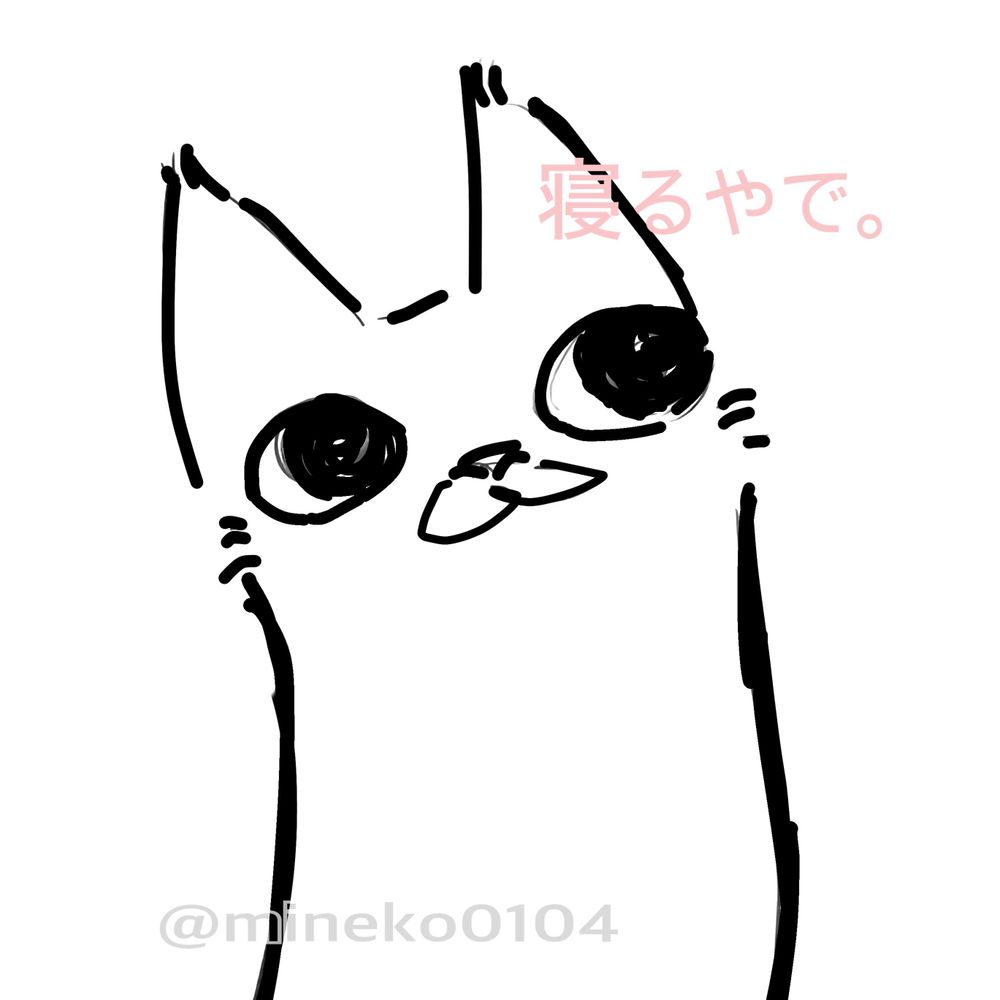 みねちょ