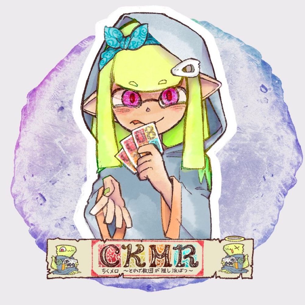 なみだᙏ̤̫ちくメロ