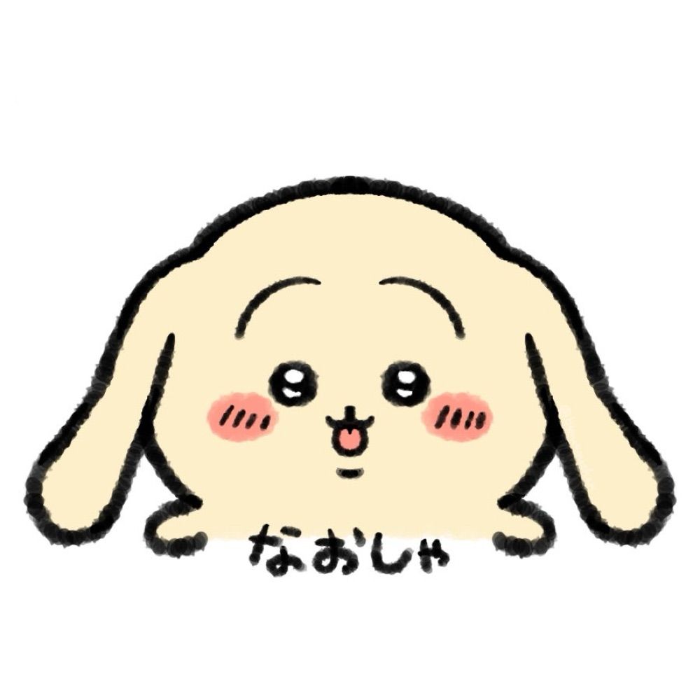 なおしゃ🐰