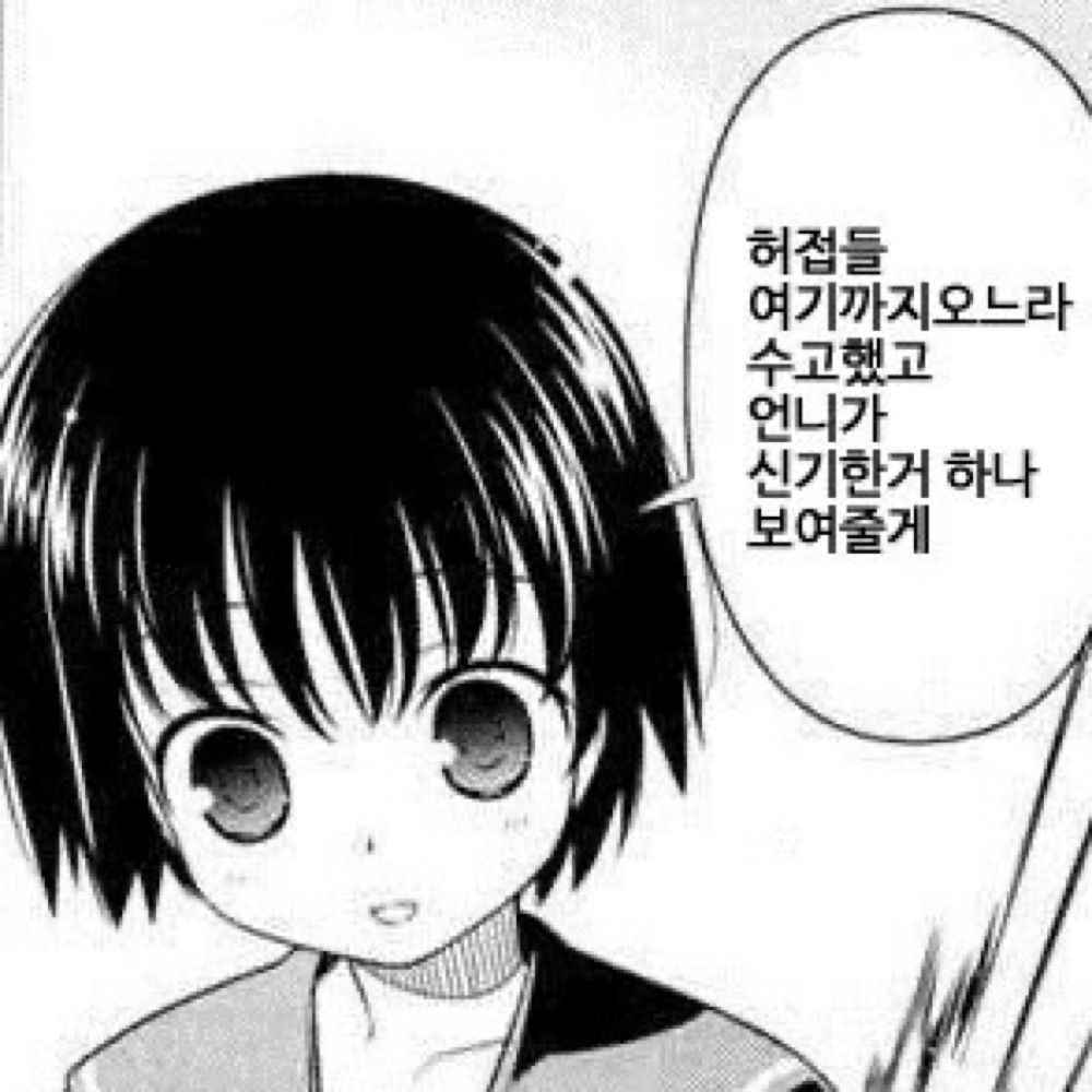 너교