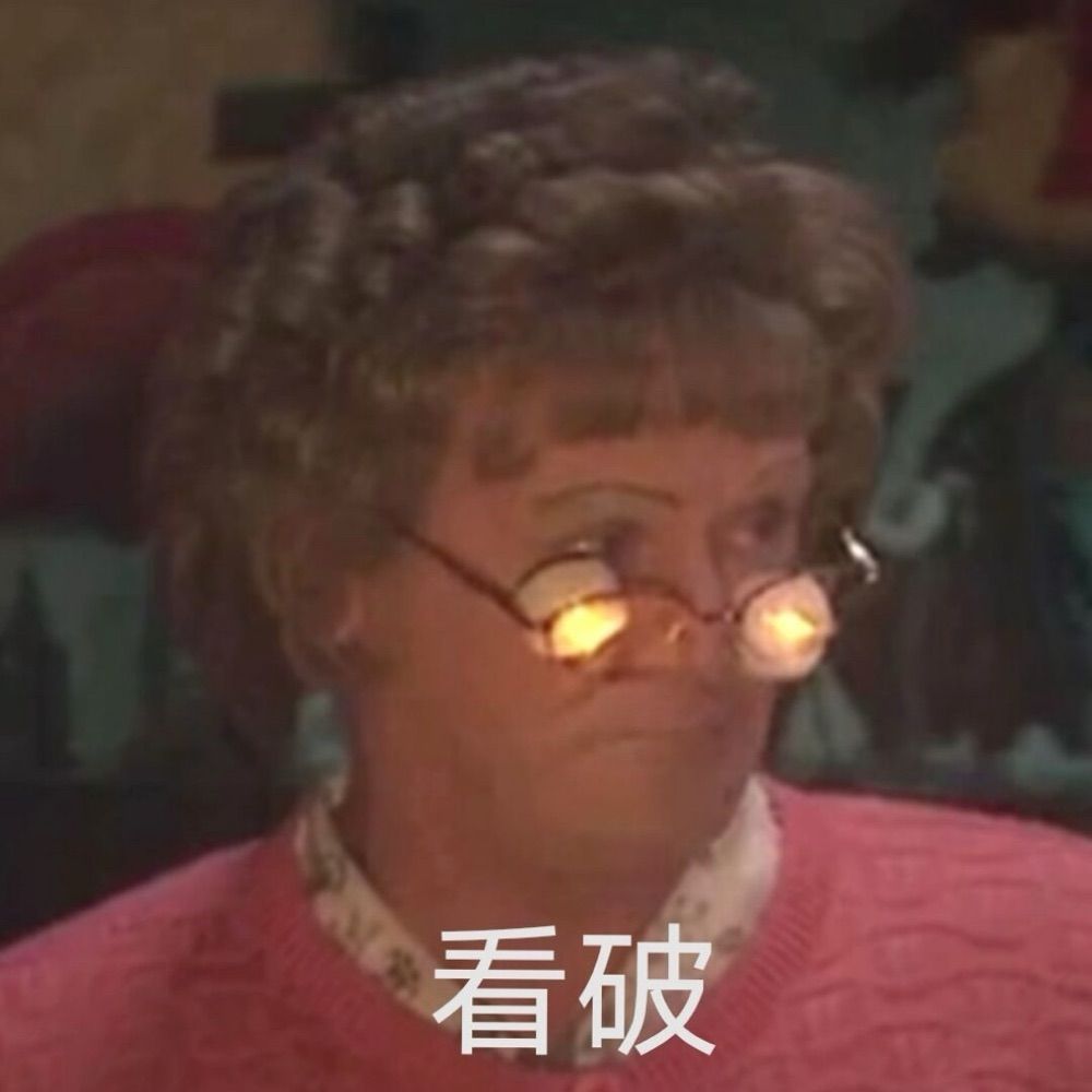 我操