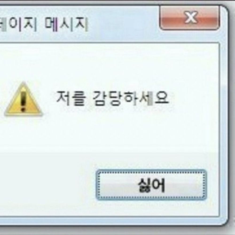 난이