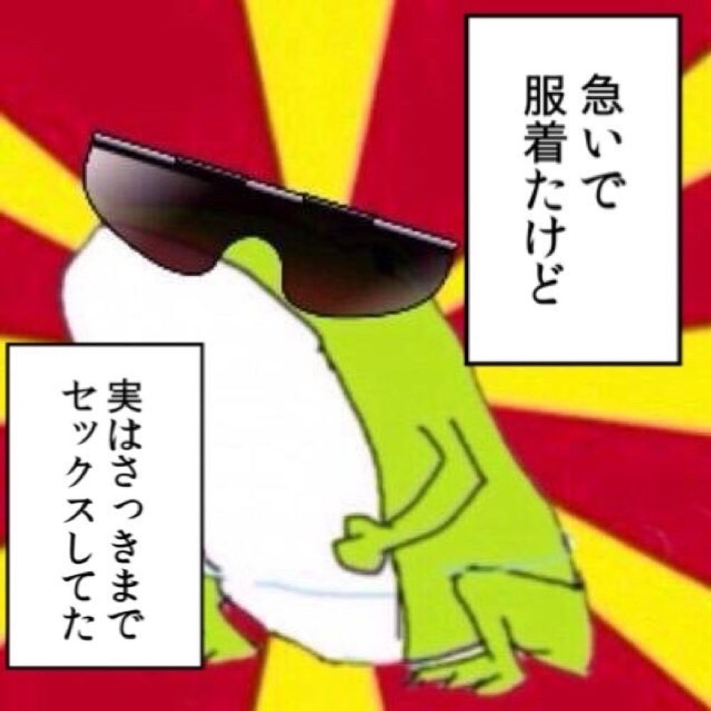 かえるちゃん
