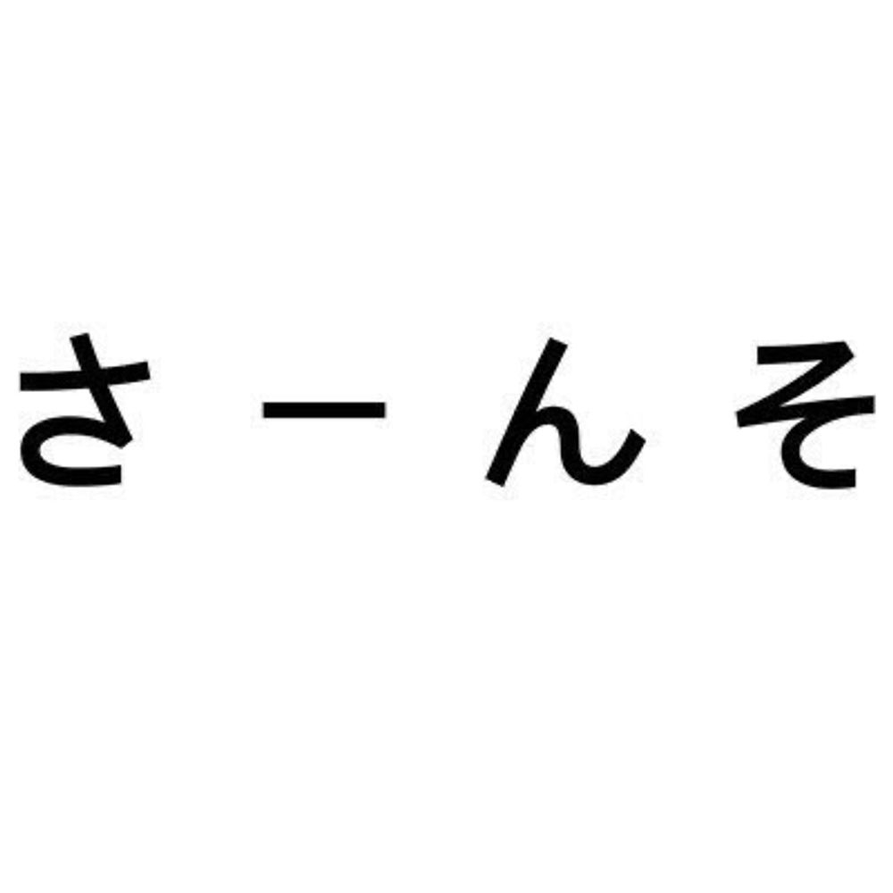 酸素