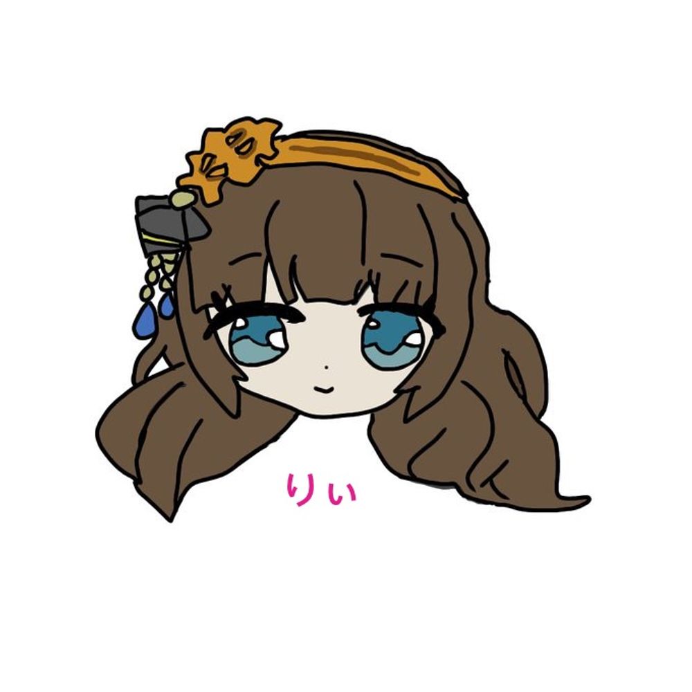 りぃ
