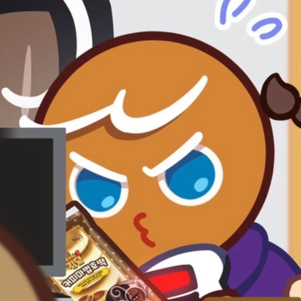 용감한 쿠키