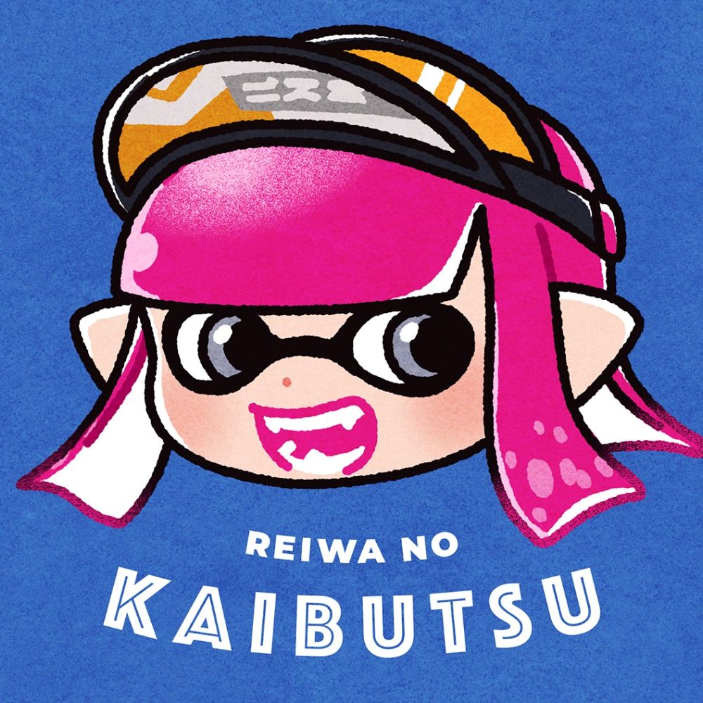れいわのかいぶつ