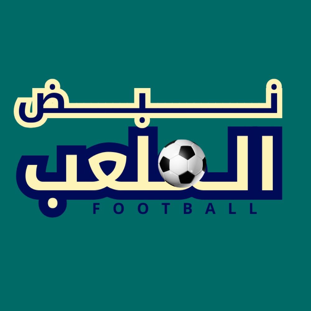 نبض الملعب
