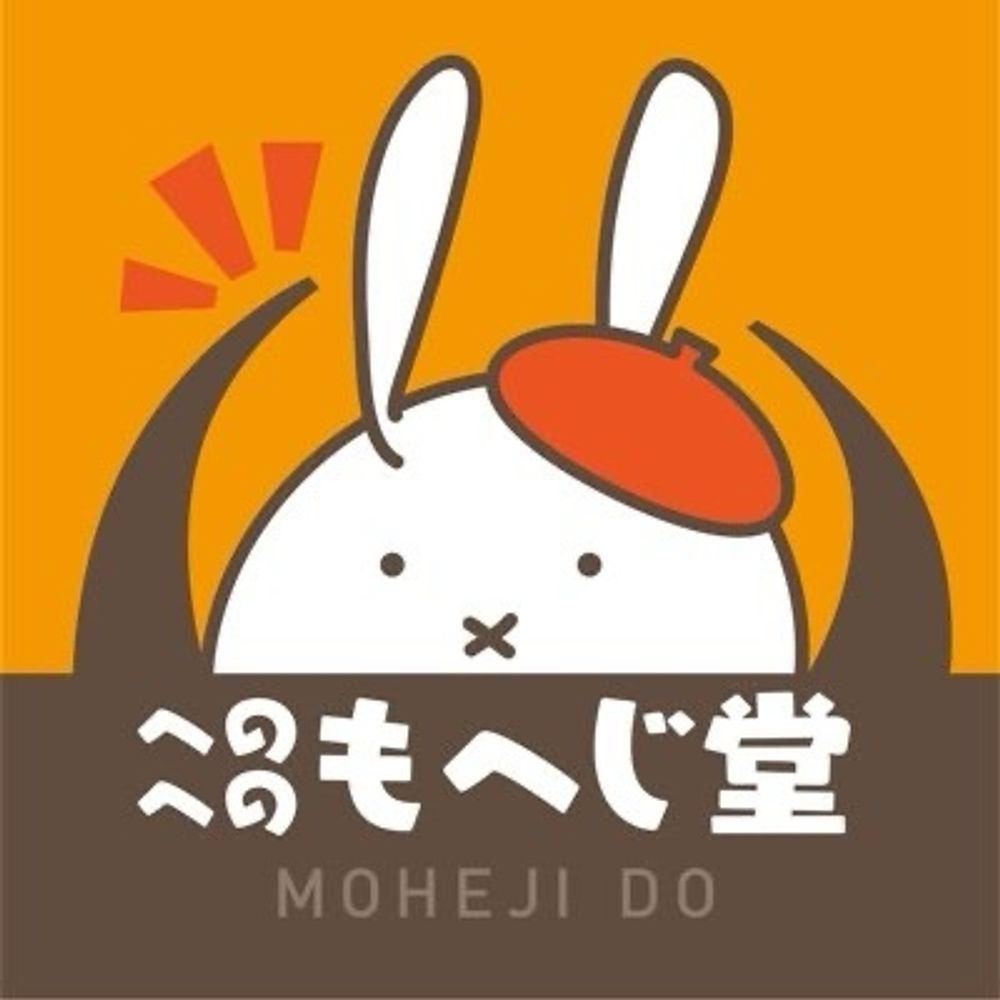 へのへのもへじ堂