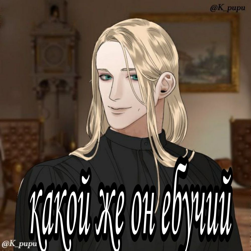 Домовой