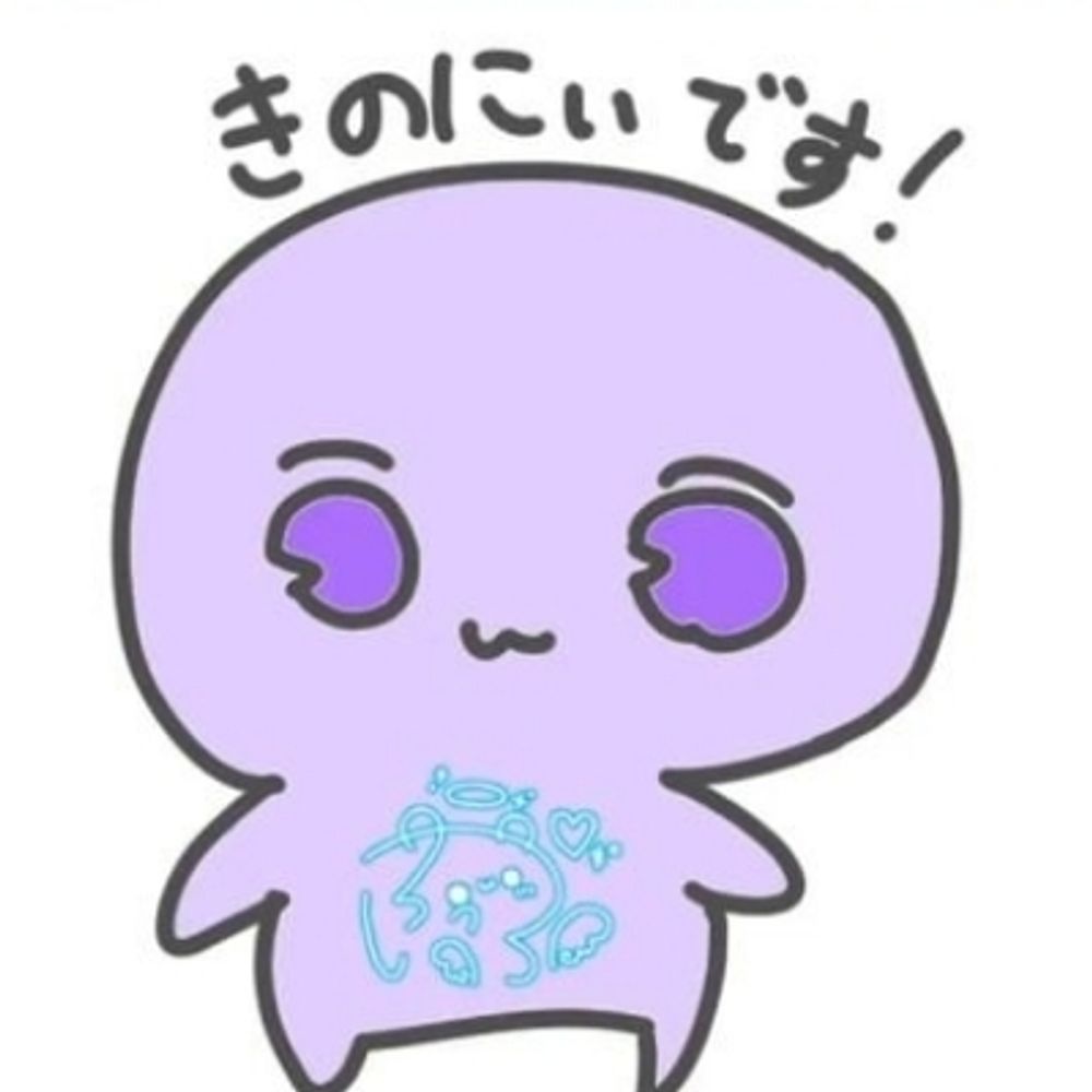 きのにぃ