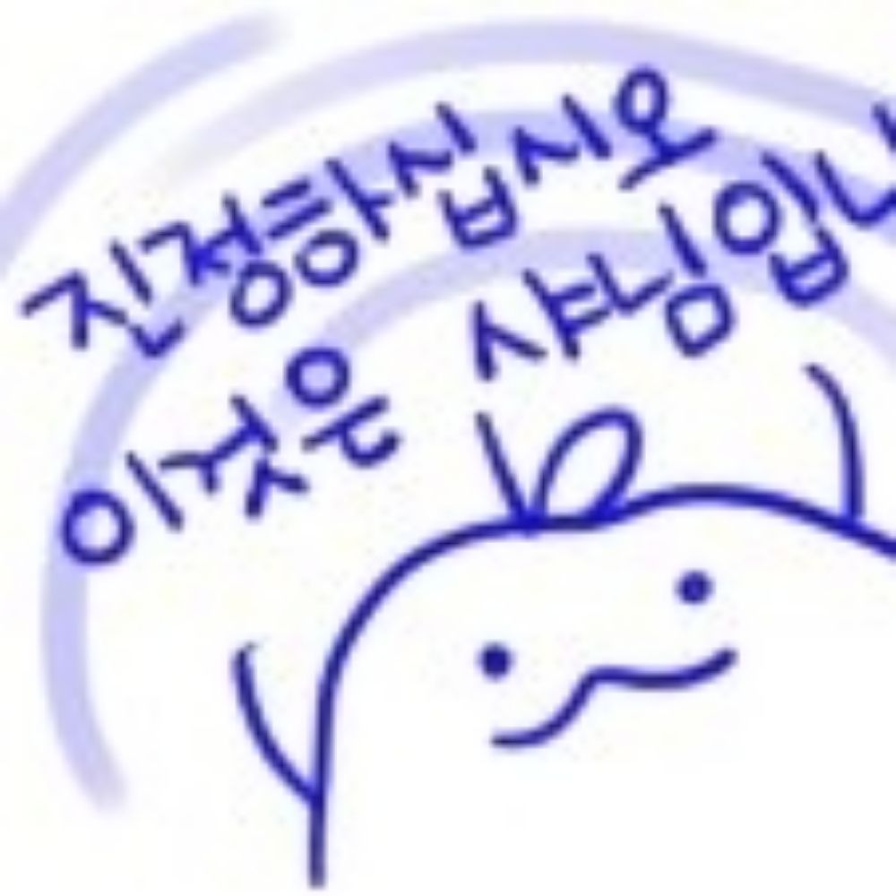 샤님