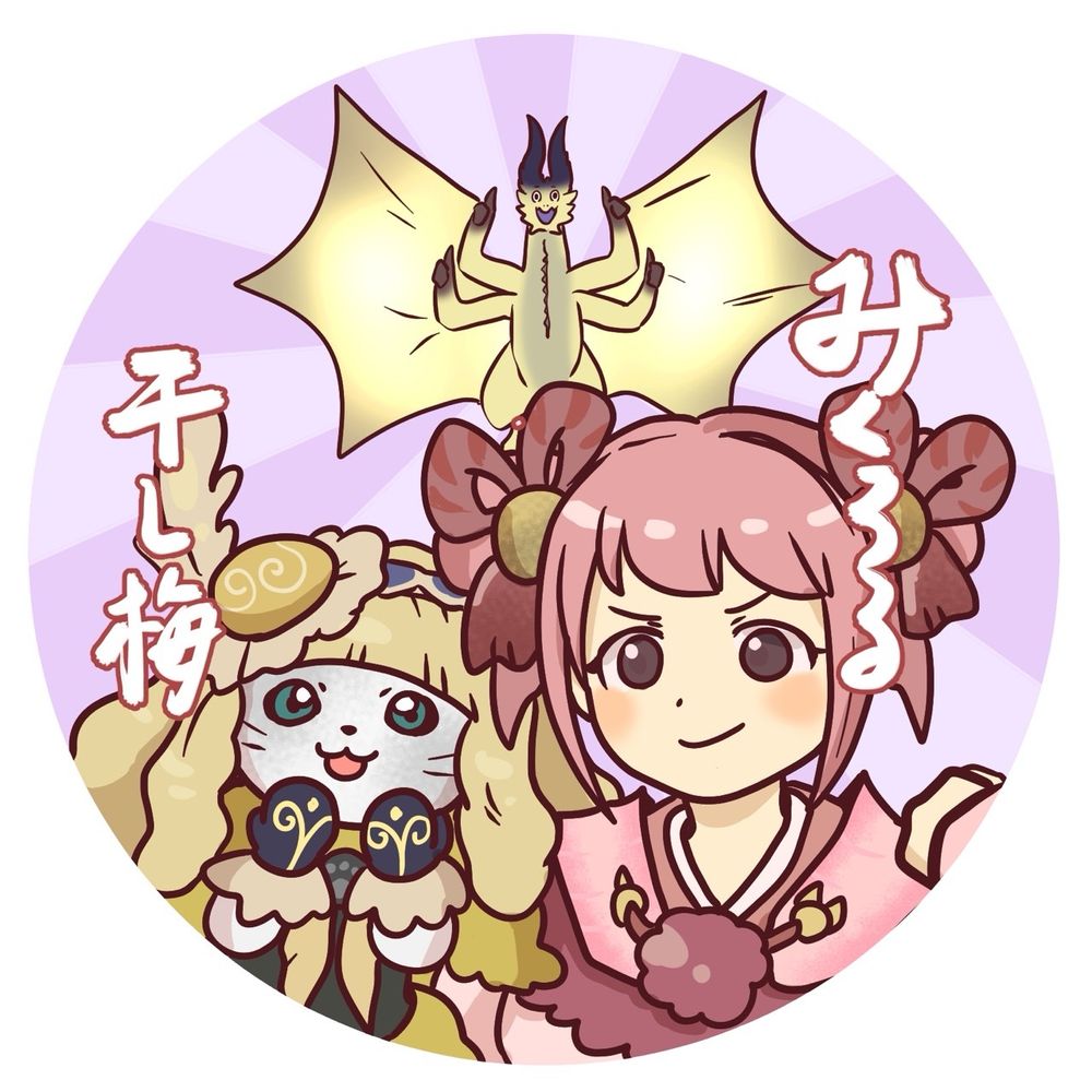 みくろる