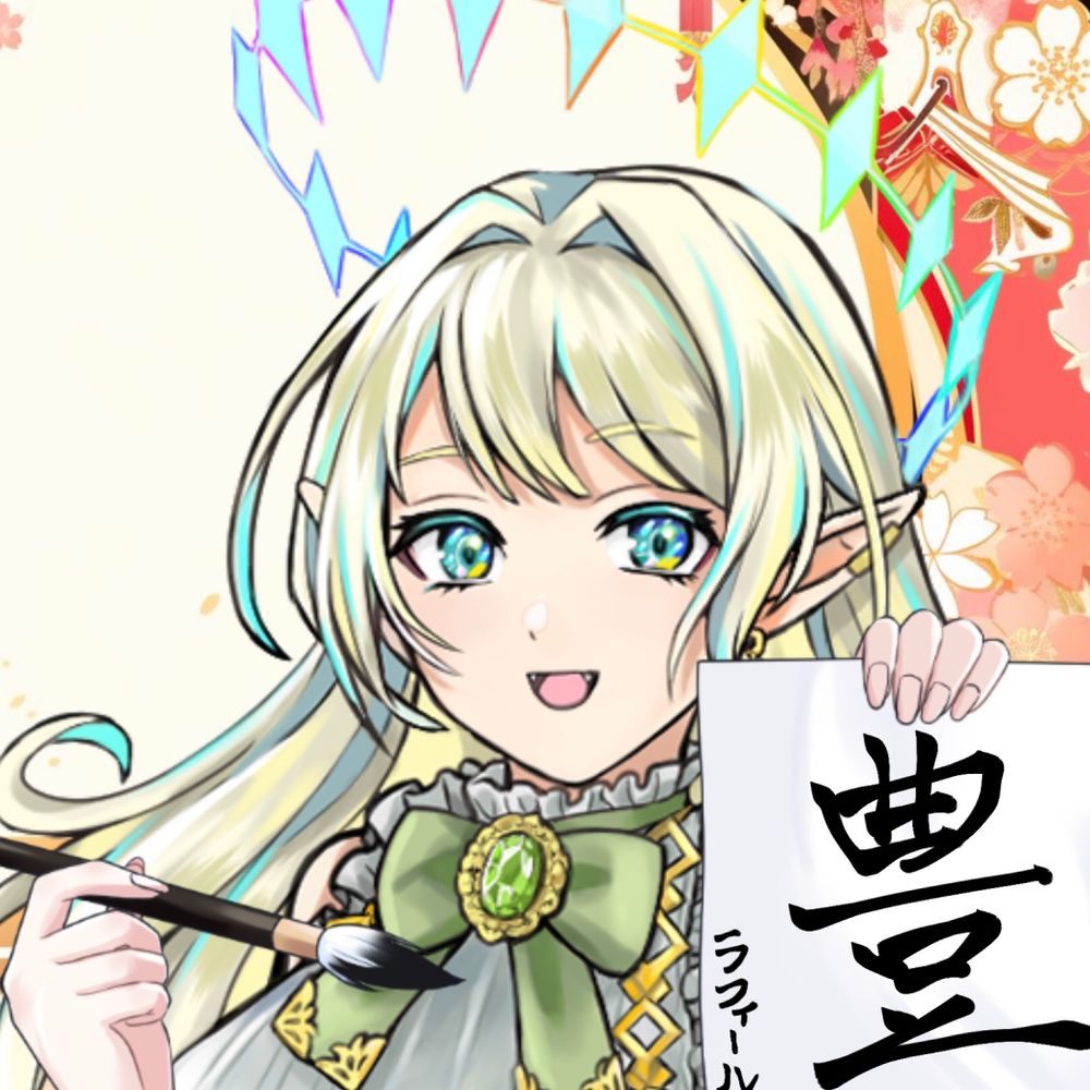 ラフィール😇📣