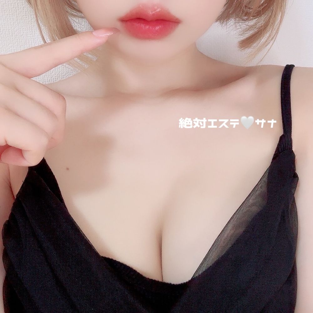 絶対エステ🤍サナ