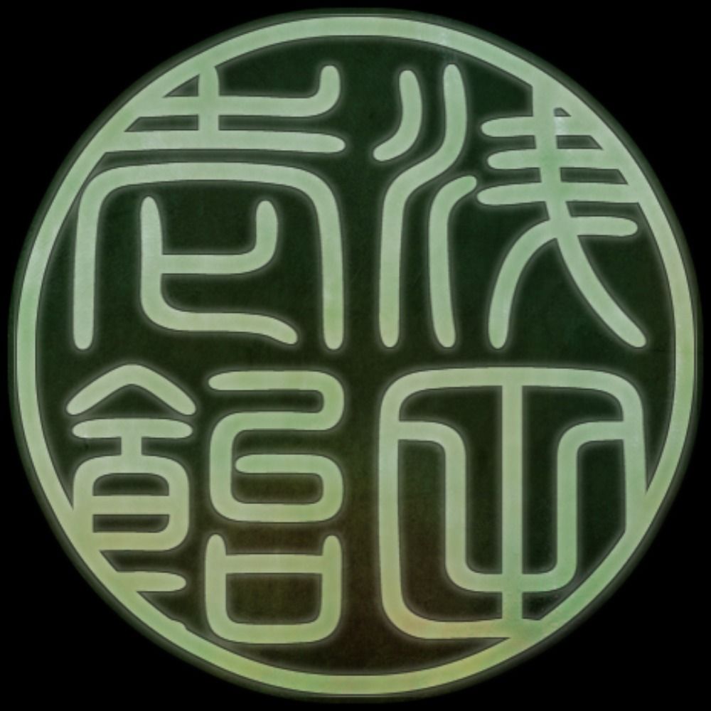 田