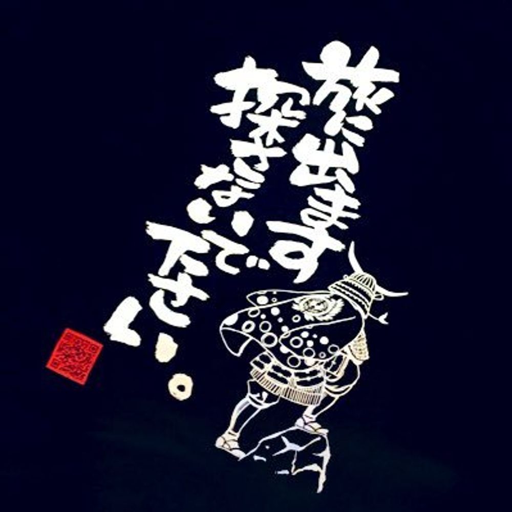 やまえ(⑅∫°ਊ°)∫