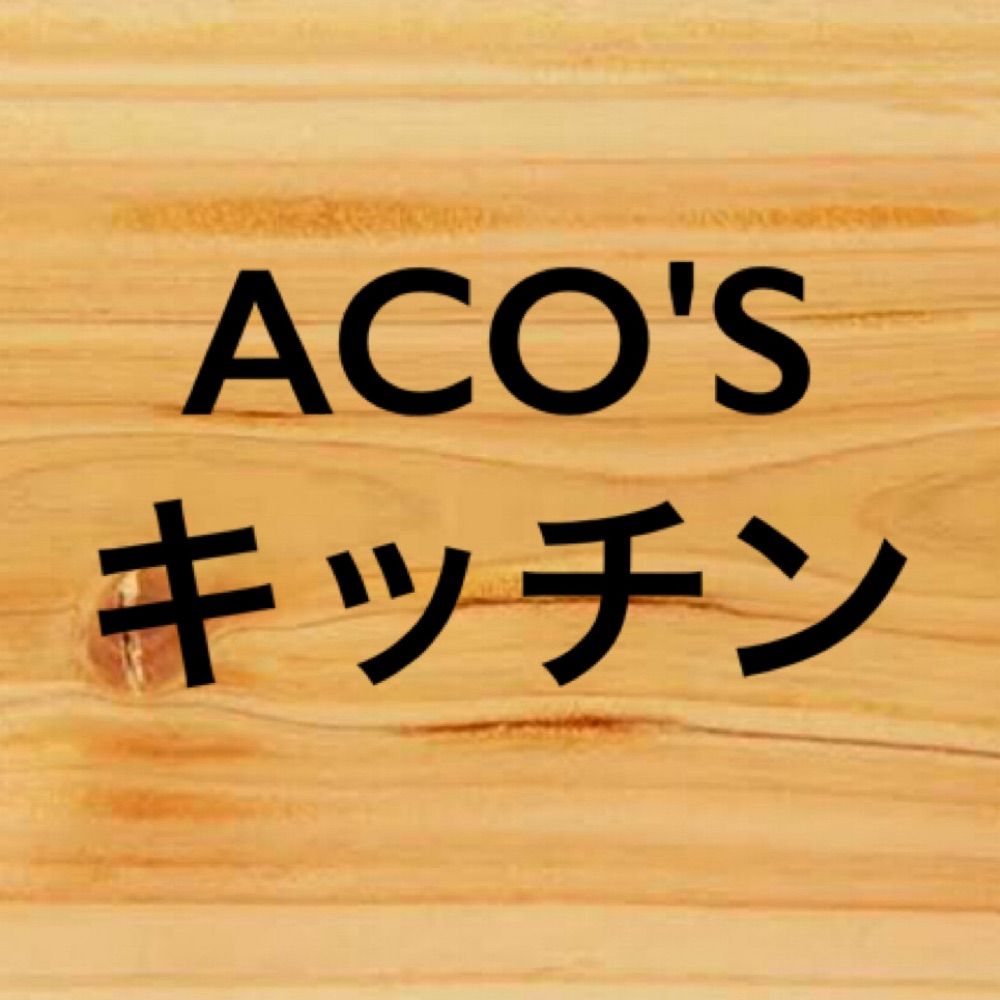 ながあこ