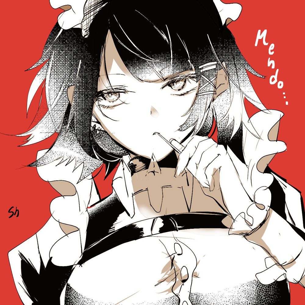 すの