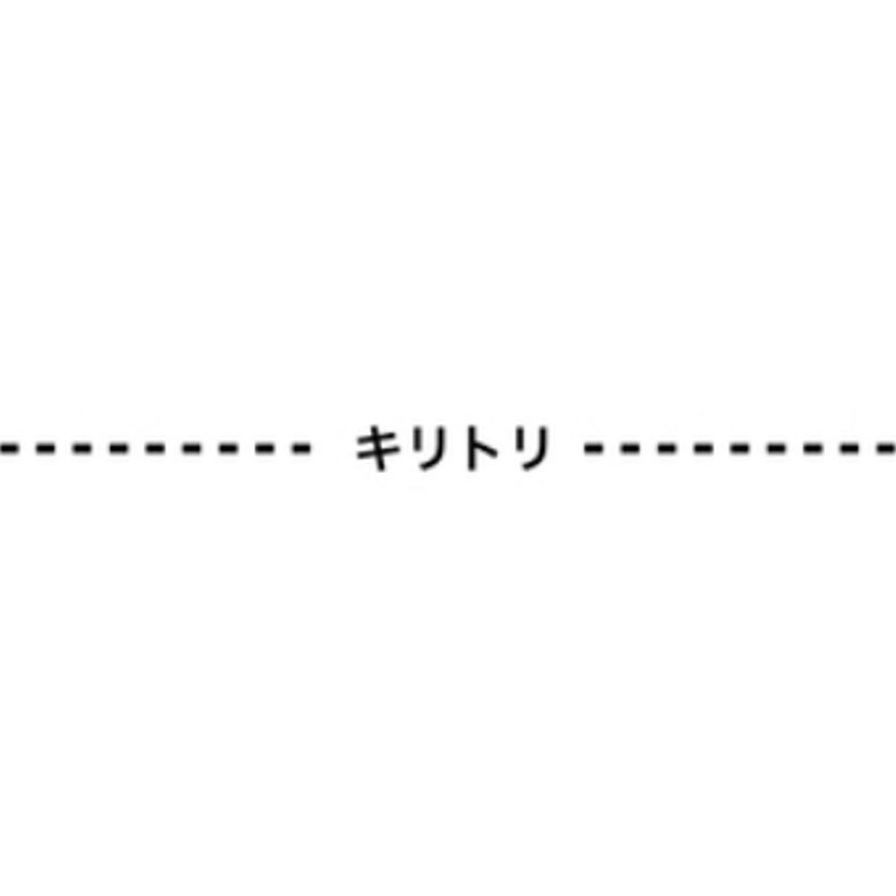キリトリ