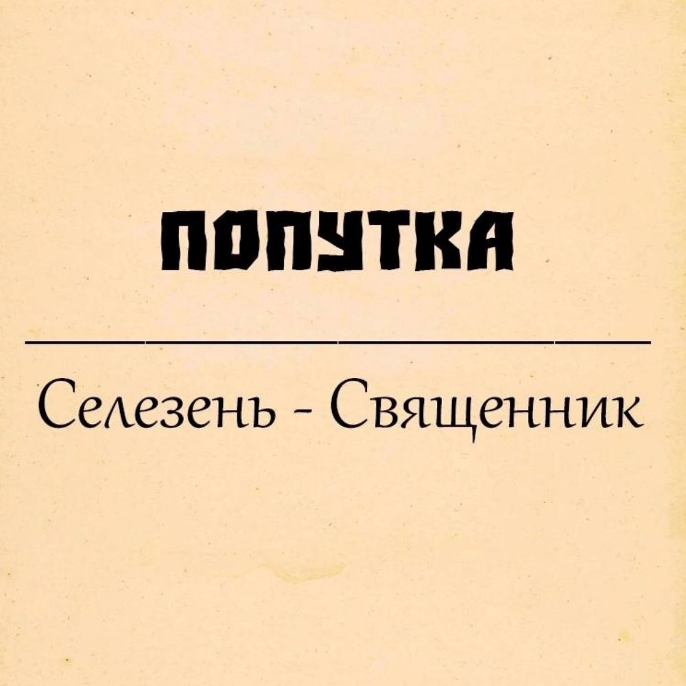 Огг-Кирину