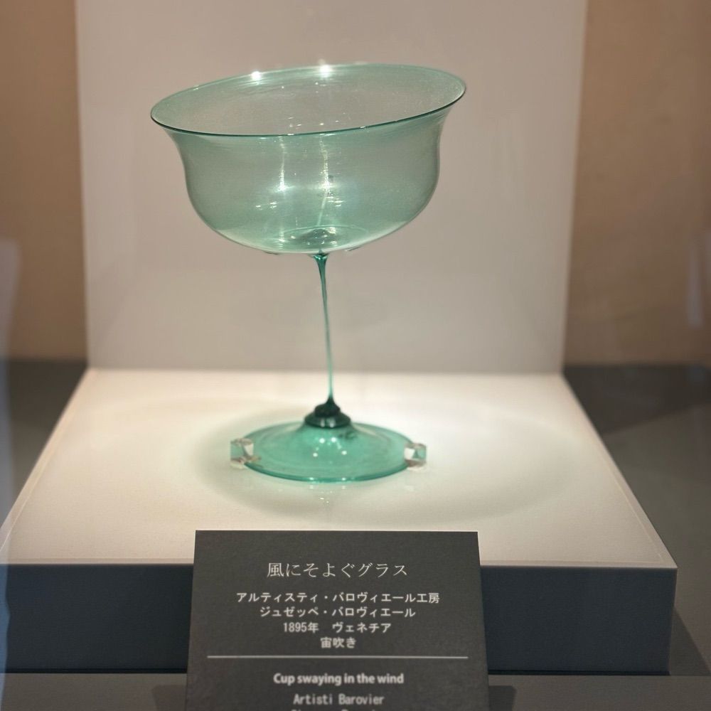 なたでここ