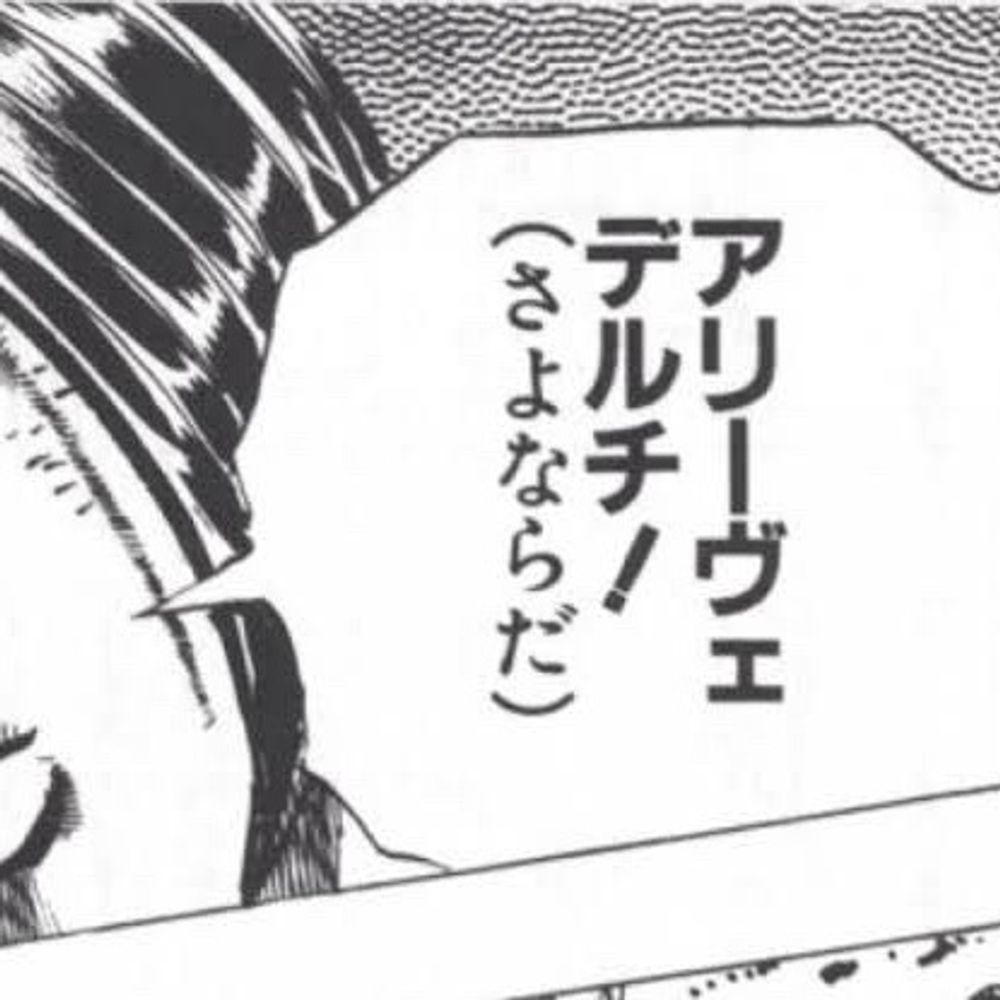 アリアリアリアリ