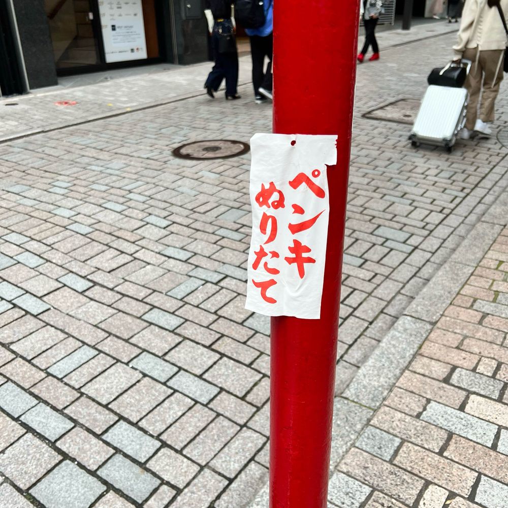 上杉